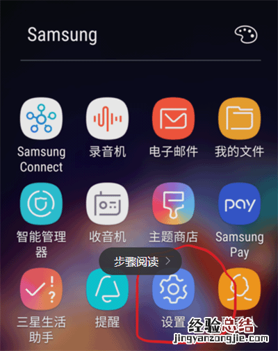 三星S10e电量百分比怎么设置?三星S10e电量百分比显示方法
