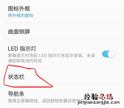 三星S10e电量百分比怎么设置?三星S10e电量百分比显示方法