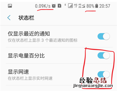 三星S10e电量百分比怎么设置?三星S10e电量百分比显示方法