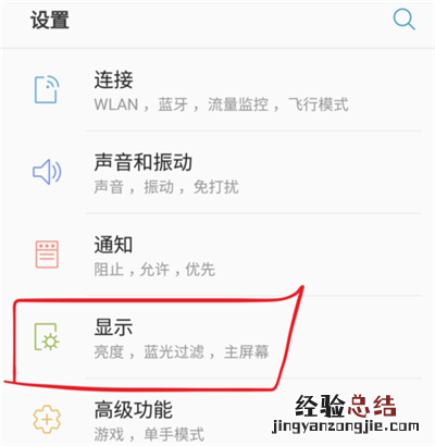 三星S10e电量百分比怎么设置?三星S10e电量百分比显示方法