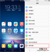 iQOO手机虚拟定位怎么设置?