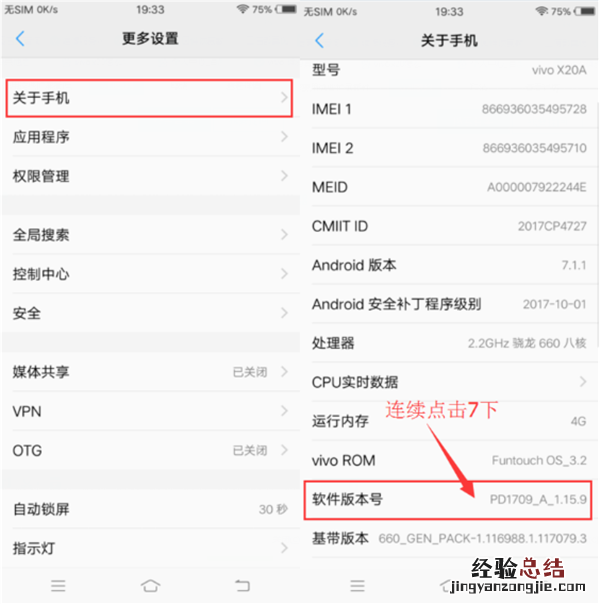iQOO手机虚拟定位怎么设置?