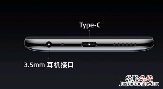 魅蓝Note9有3.5mm耳机孔吗?充电接口是什么