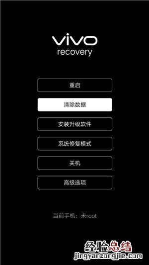 vivo手机系统升级开不了机怎么办?vivo不开机救砖方法