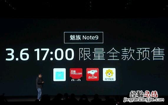 魅族Note9多少钱?魅族Note9上市时间是哪一天?