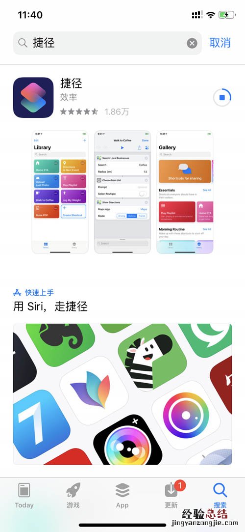 iPhone怎么修改微信提示音?iOS12免越狱修改微信提示音方法