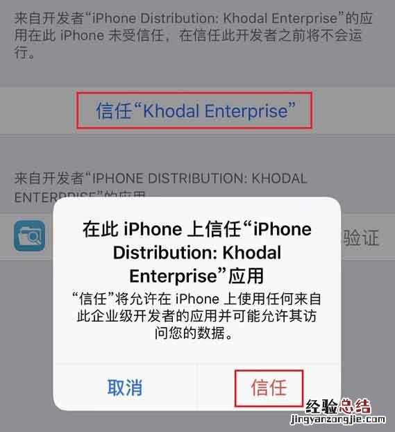 iPhone怎么修改微信提示音?iOS12免越狱修改微信提示音方法