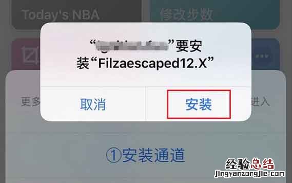iPhone怎么修改微信提示音?iOS12免越狱修改微信提示音方法