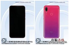 红米redmi新机是红米7？新手机入网：水滴屏渐变色外观