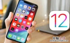 苹果iOS12怎么清除越狱？iOS12-12.1.2恢复至未越狱状态教程