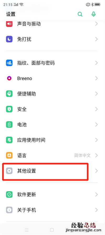 oppoa57恢复出厂设置在哪里找