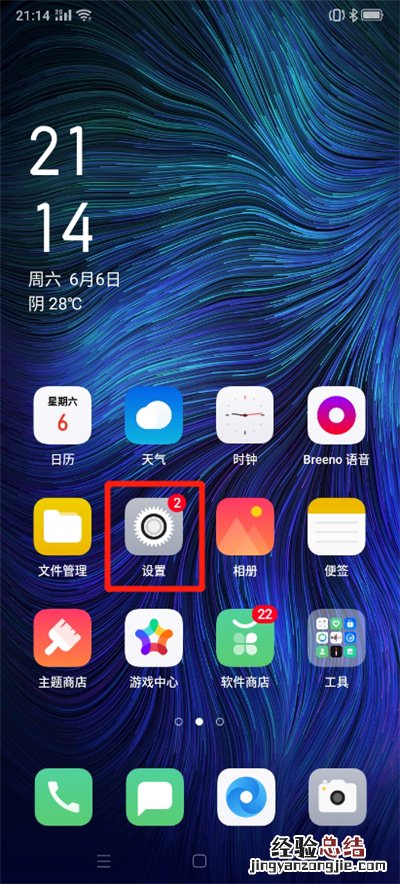 oppoa57恢复出厂设置在哪里找