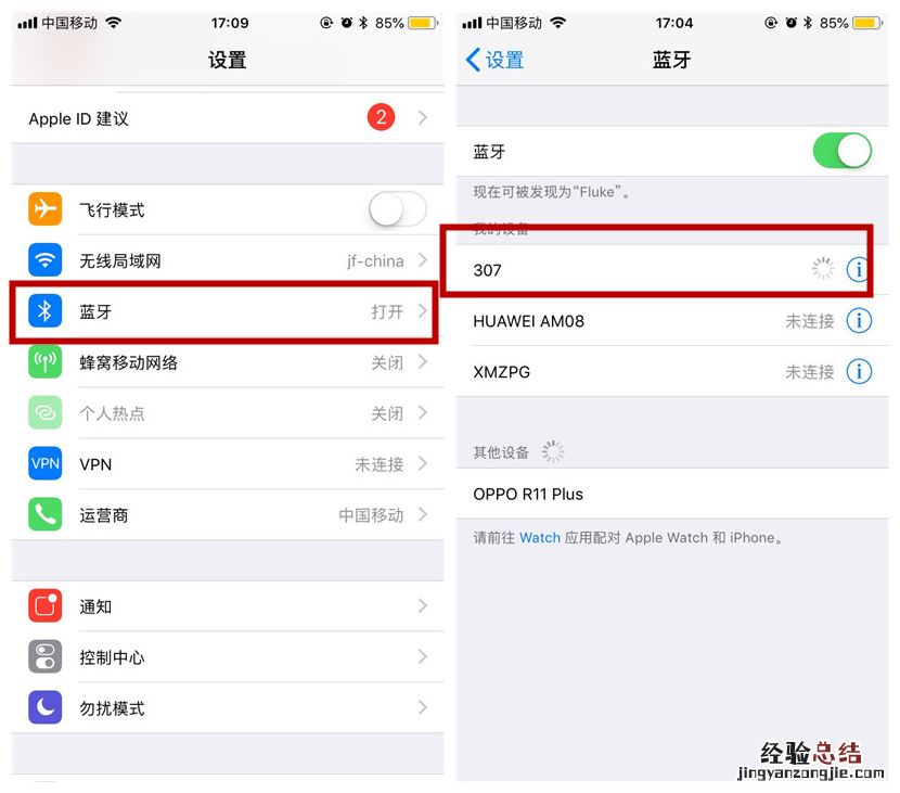 苹果11怎么连接蓝牙耳机