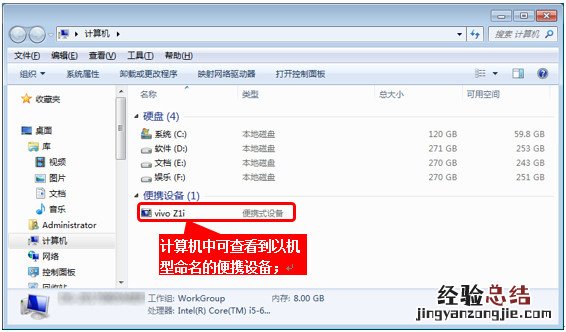 vivo手机连接不上win7系统怎么办