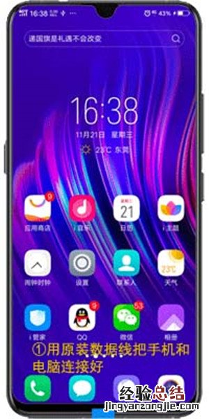 vivo手机连接不上win7系统怎么办