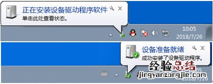 vivo手机连接不上win7系统怎么办