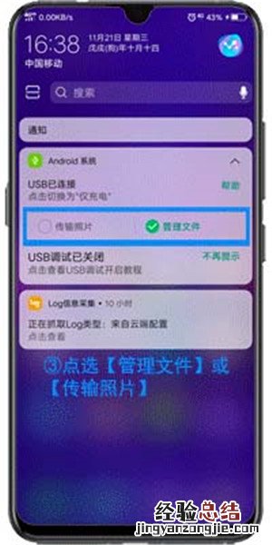 vivo手机连接不上win7系统怎么办
