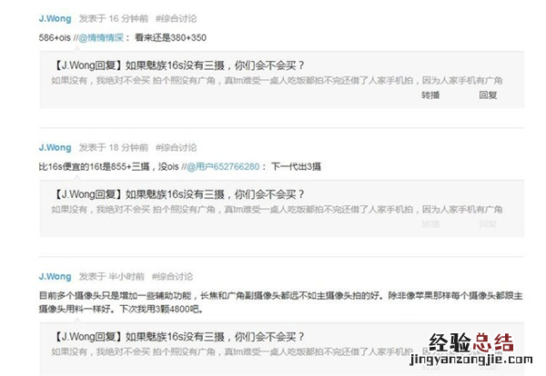 魅族16S是什么处理器?性能强不强大?