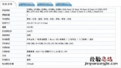 红米7价格只要799元？配置骁龙632+12MP后置双摄