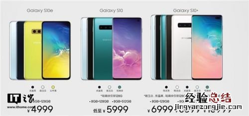 三星S10/S10+/S10e国行多少钱 购买支持12期免息
