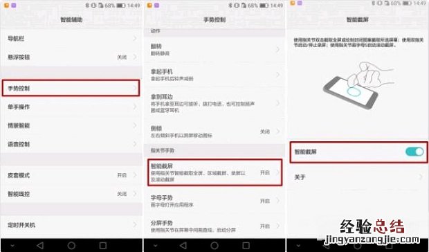 华为Nova4e怎么截屏?华为Nova4e屏幕长截图方法