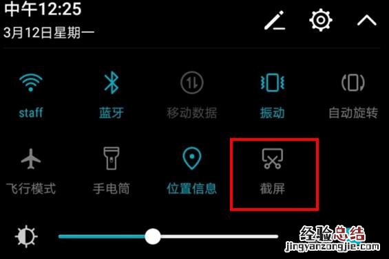 华为Nova4e怎么截屏?华为Nova4e屏幕长截图方法