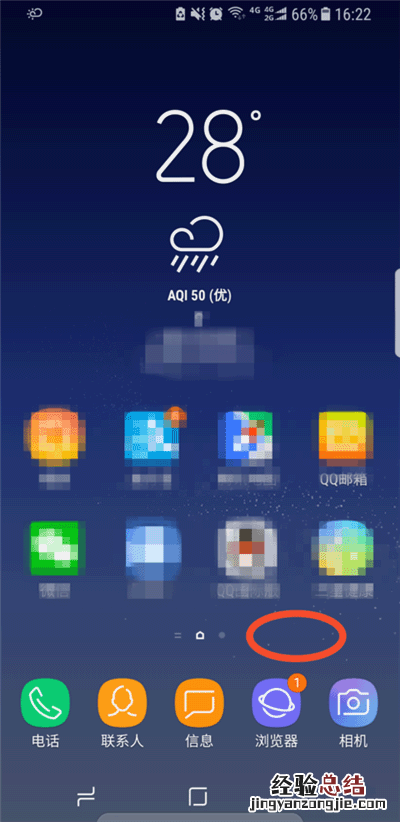三星S10e怎么隐藏应用?三星S10e隐藏APP程序的方法
