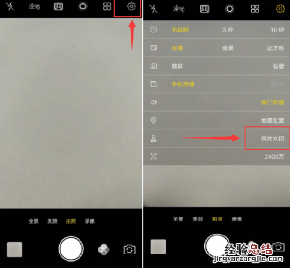iQOO拍照水印怎么去掉?iQOO拍照水印设置方法