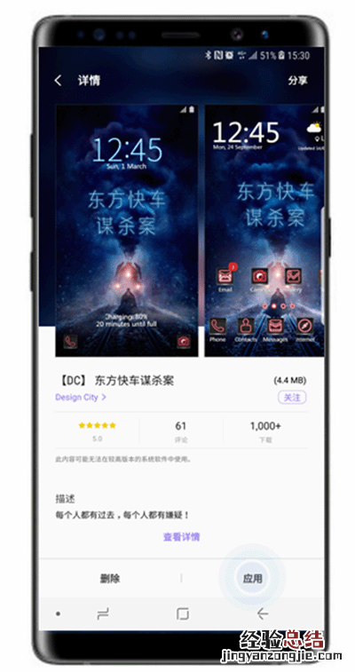 三星S10e系统主题怎么设置?三星S10e主题更换方法