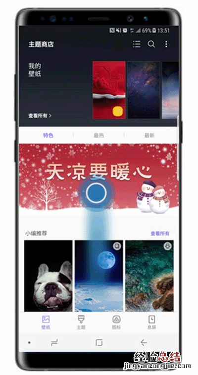 三星S10e系统主题怎么设置?三星S10e主题更换方法