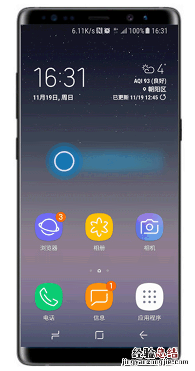 三星S10e简易模式怎么退出?三星S10e恢复标准模式的方法