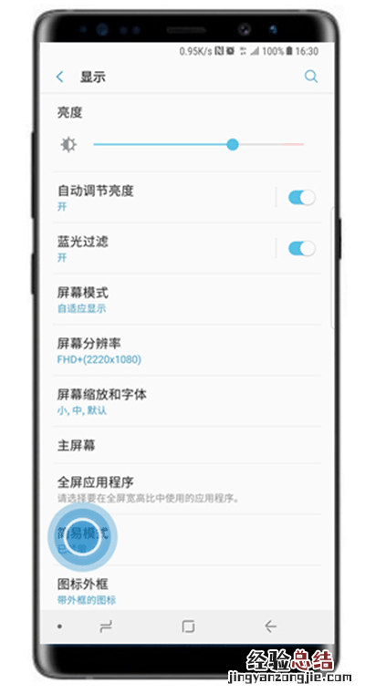 三星S10e简易模式怎么退出?三星S10e恢复标准模式的方法