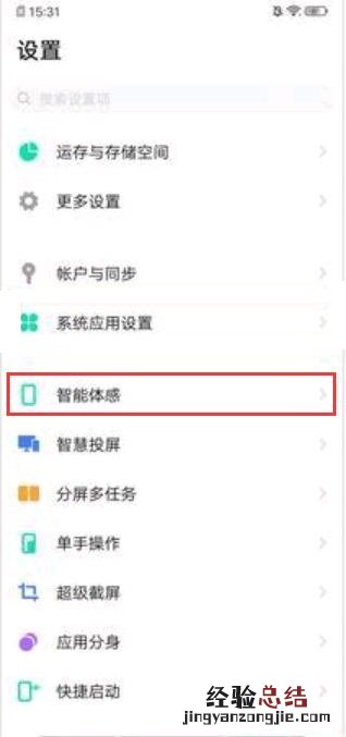 iQOO隔空解锁怎么设置?iQOO隔空解锁打开方法