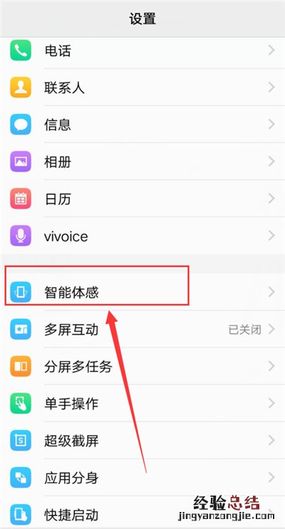 iQOO捂住屏幕静音怎么设置?iQOO捂住屏幕静音打开方法