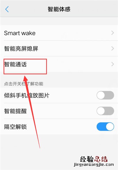 iQOO捂住屏幕静音怎么设置?iQOO捂住屏幕静音打开方法