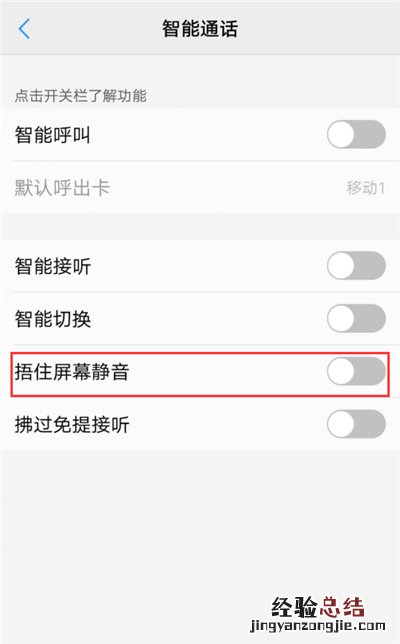 iQOO捂住屏幕静音怎么设置?iQOO捂住屏幕静音打开方法