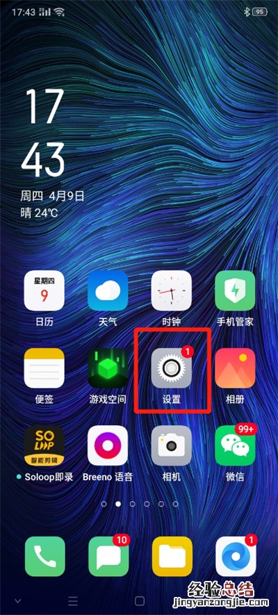 breeno识屏怎么关闭