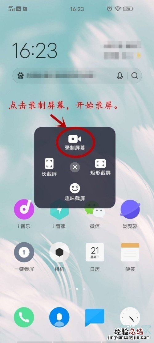 vivox30怎么录屏
