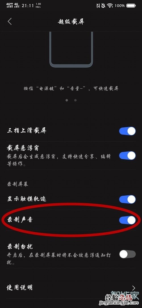 vivox30怎么录屏