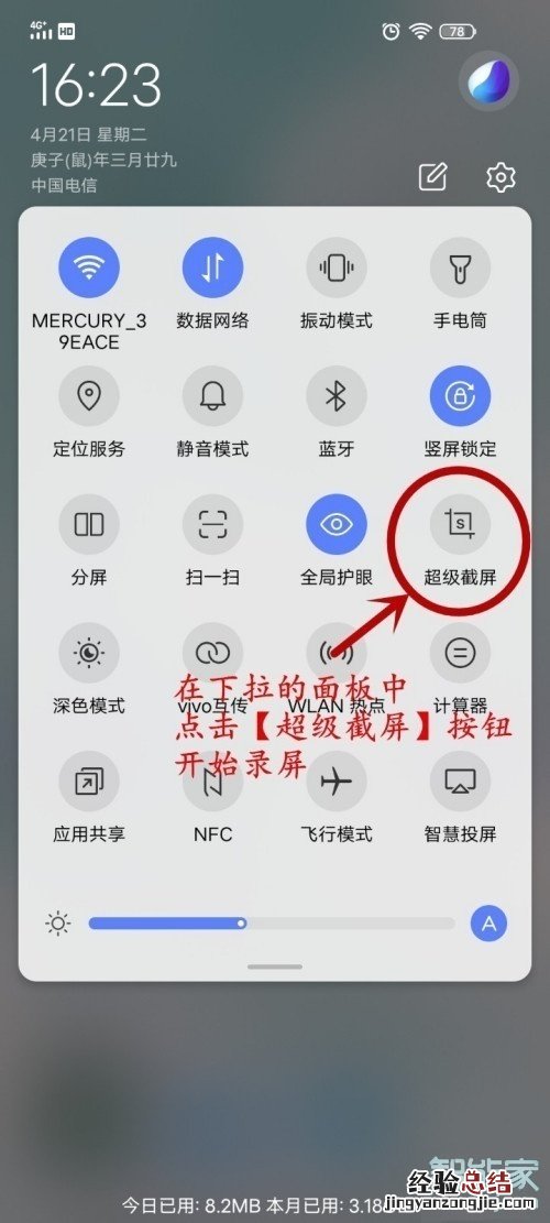 vivox30怎么录屏