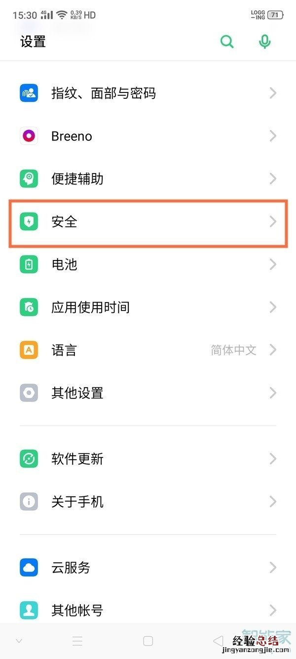 oppo手机的应用锁在哪里设置