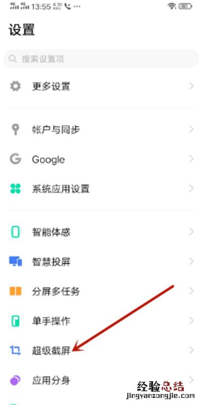 vivo录屏没有声音怎么设置