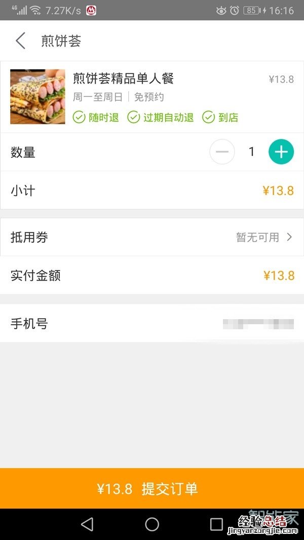 美团怎么支付宝付钱
