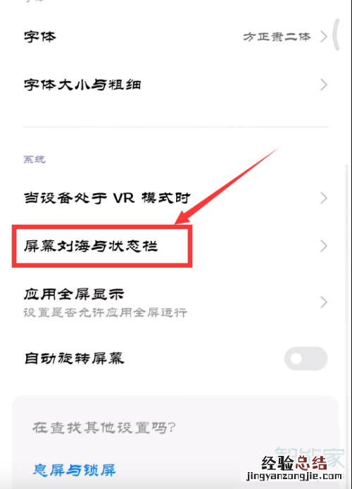 miui12怎么设置通知栏