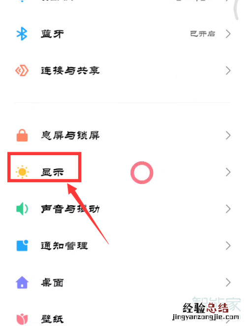 miui12怎么设置通知栏