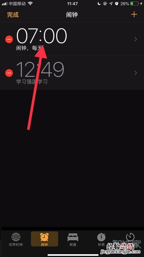 苹果闹钟铃声设置在哪
