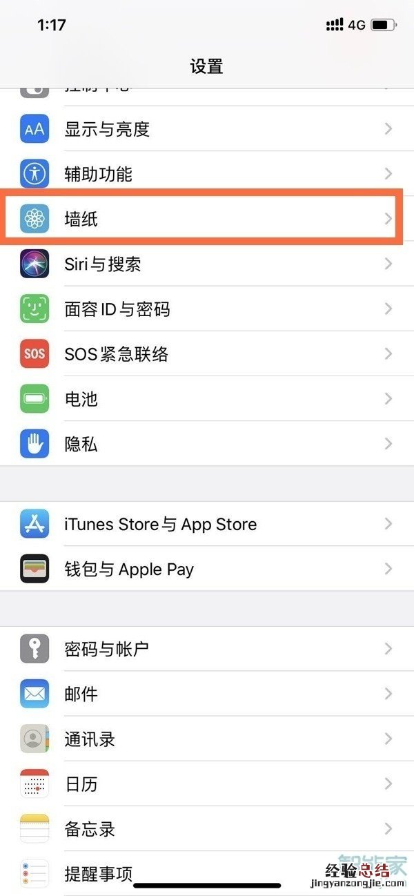 苹果11怎么换壁纸