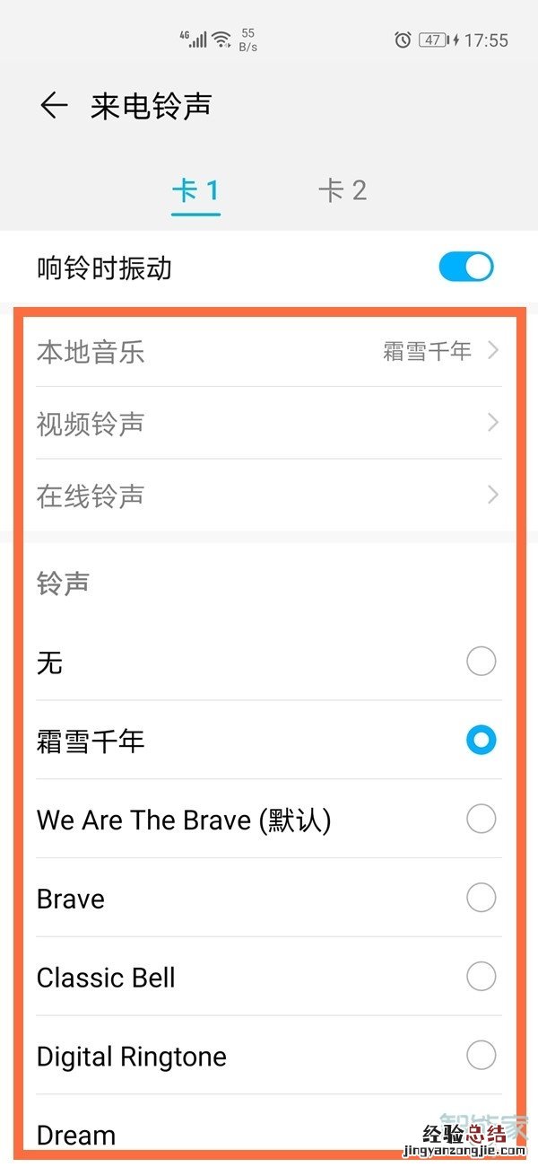 华为p40怎么设置自己喜欢的来电铃声