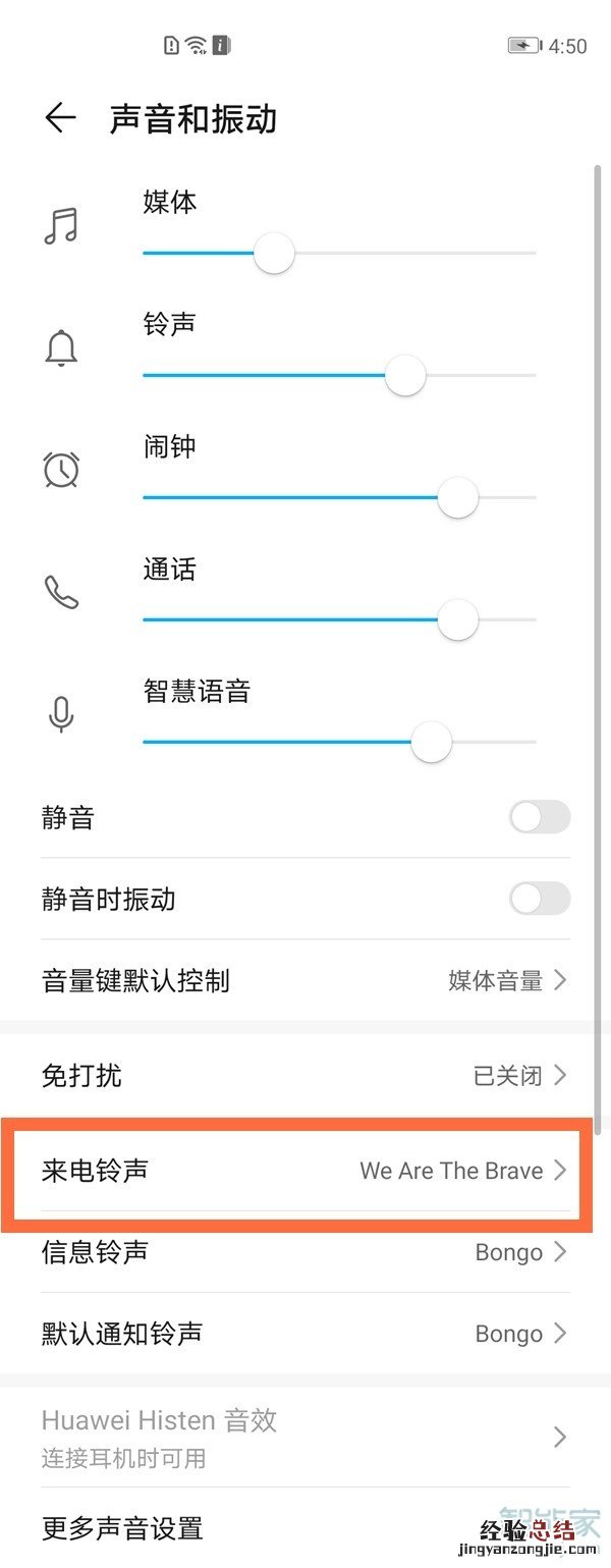华为p40怎么设置自己喜欢的来电铃声