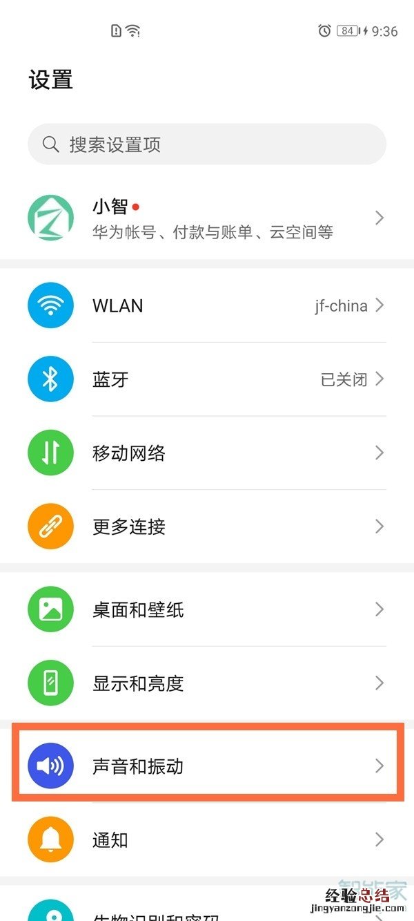 华为p40怎么设置自己喜欢的来电铃声